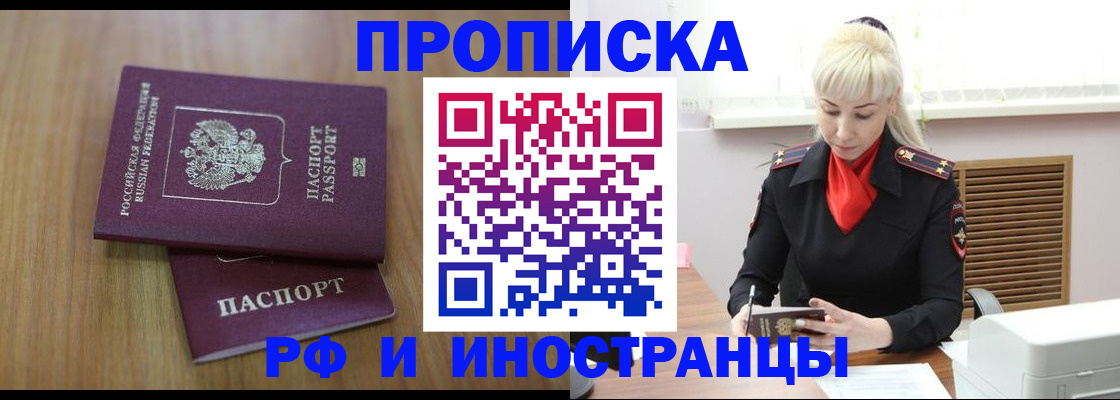 миграционный учет в Унече