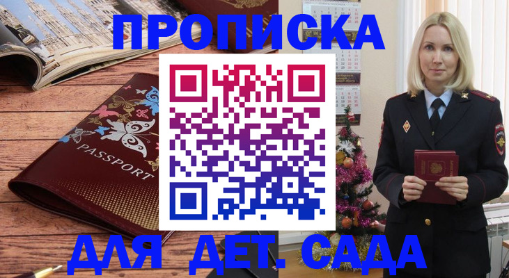 регистрация для школы в Унече
